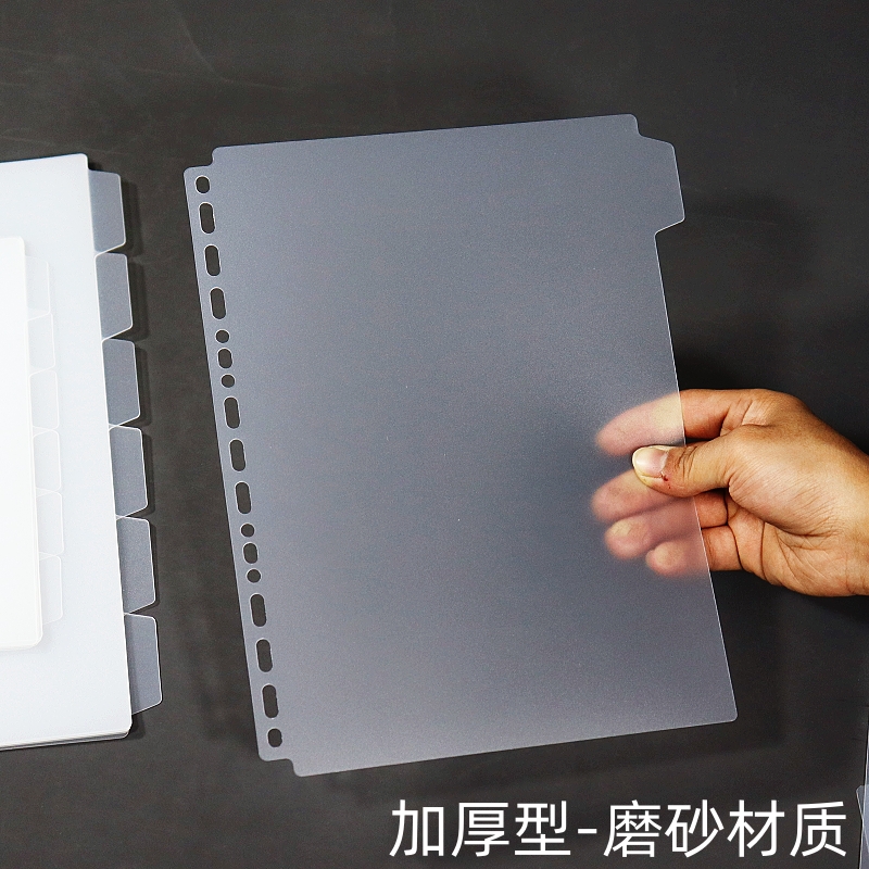 唛哒令磨砂透明分类卡索引纸