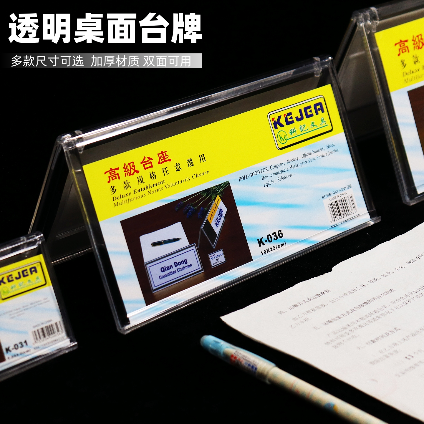 会议姓名牌桌面标签指示牌