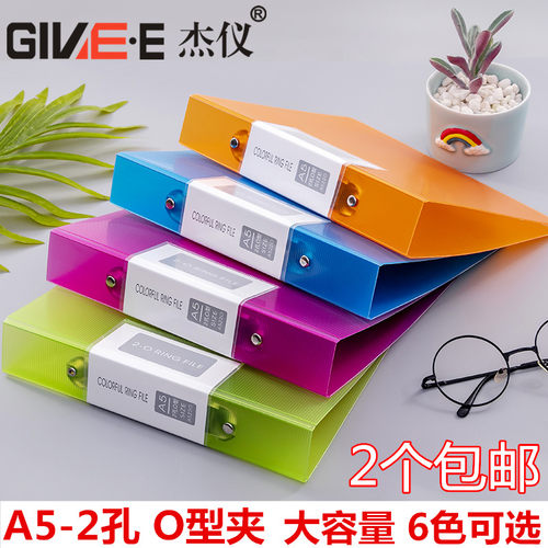 活页夹o型个孔学习收纳办公用品
