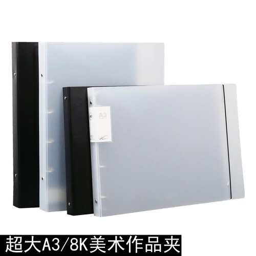 唛哒令塑料多功能A3/8K文件夹