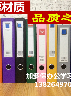 环保A4/FC3寸彩色分类文件夹档案夹打孔快劳夹快捞夹大容量6个装