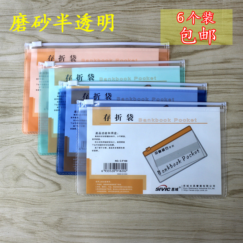 财务家用彩色拉链风个装收纳袋
