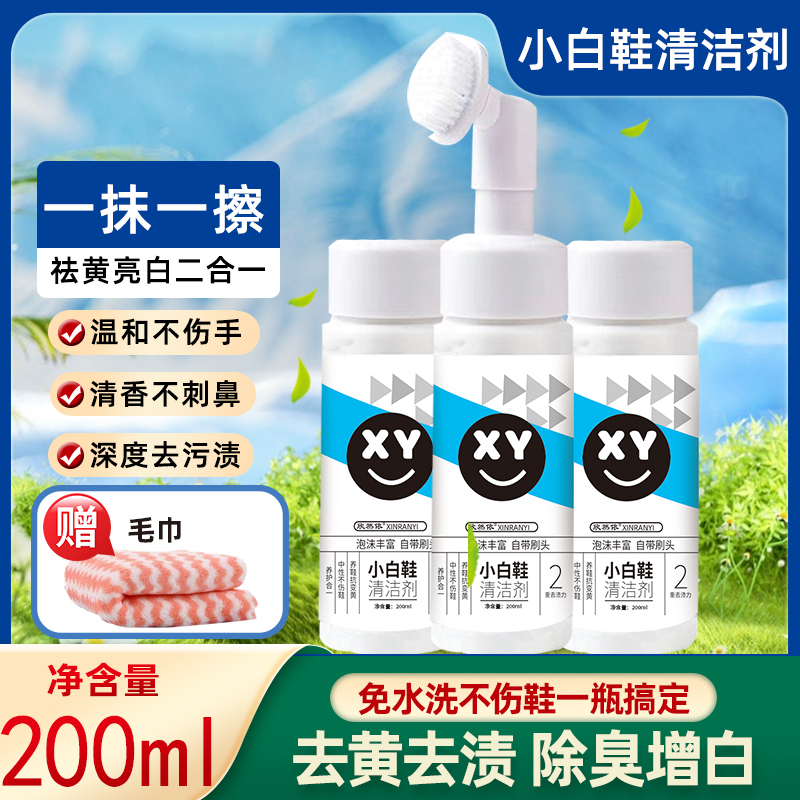 强效小白鞋清洗剂球鞋网面鞋免洗增白去黄去污泡沫一擦白鞋刷神器