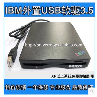 外置台式通用磁碟机软驱