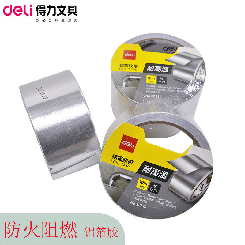 得力 铝箔胶带 耐高温防火阻燃 防水补漏金属胶带厨房管道防潮