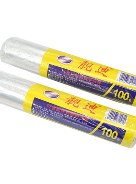 靓迪 PE食品保鲜膜 100E 可以适用于微波炉