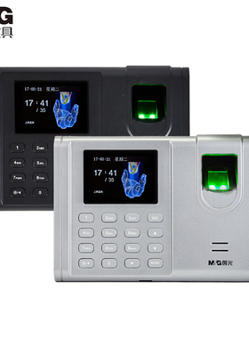 晨光96706简易通指纹考勤机 密码手指打卡器 免软件安装USB数据线