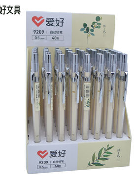 学生办公文具活动铅笔