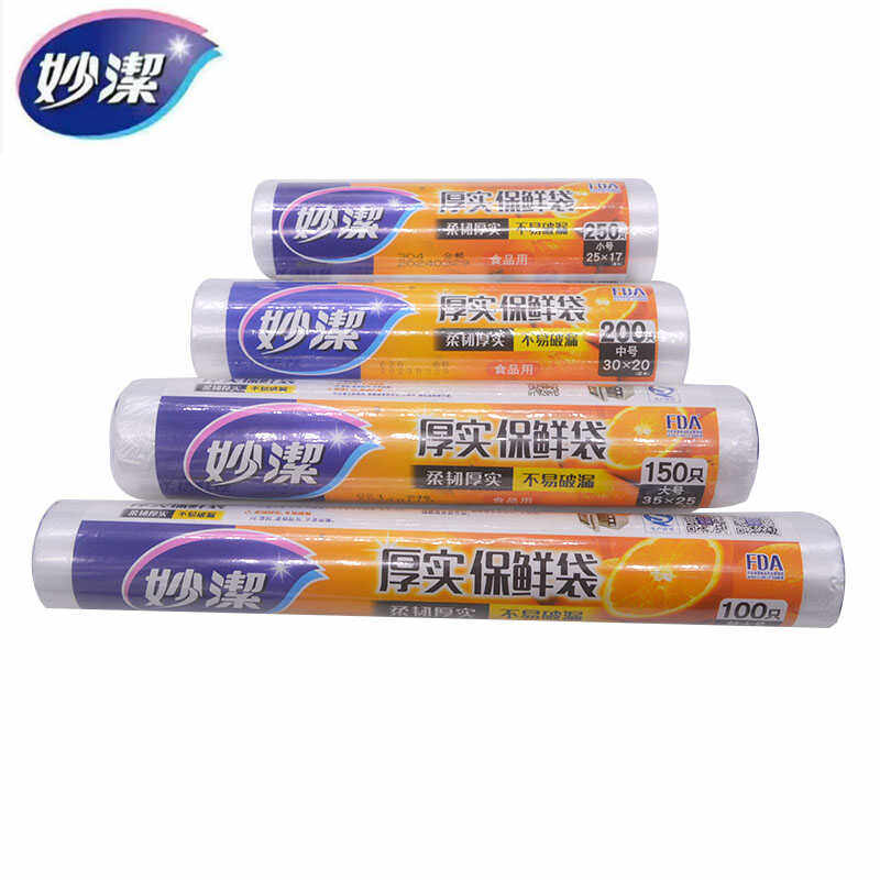 妙洁厚实保鲜袋 厨房食品密封袋点断式厚实不易破漏食品PE保鲜袋
