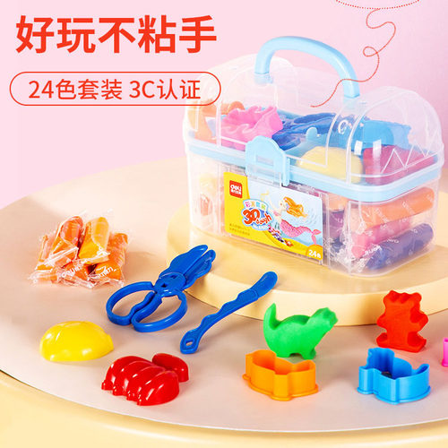 得力3D彩泥套装黏土橡皮泥