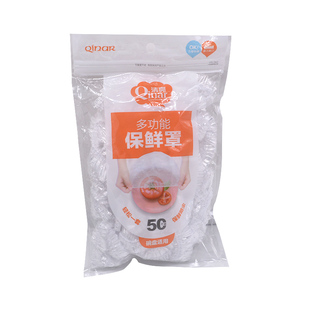 清亮保鲜罩 密封罩防尘罩 多功能保鲜膜 食品级家用保鲜袋松紧带装