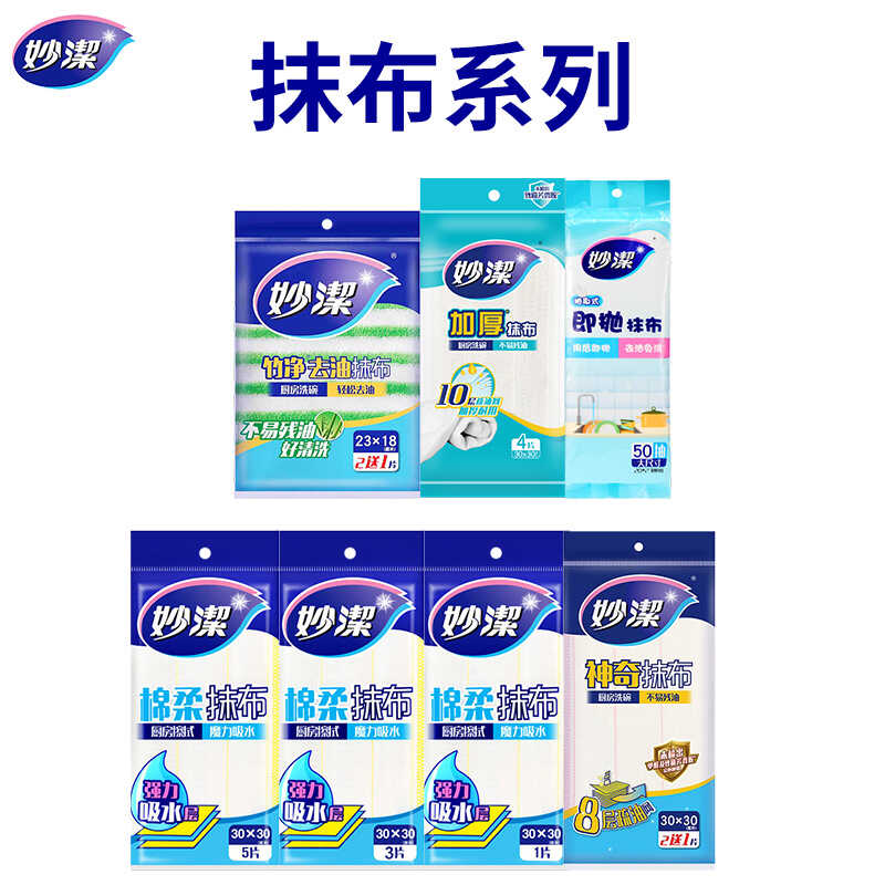 妙洁百洁布 神奇抹布 不沾油洗碗布厨房家用吸水不掉毛去油易清洗