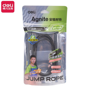 得力 安格耐特电子计数竞速钢丝跳绳学生运动专用可调节线长短129