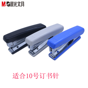 晨光10号订书机学生省力型装订器手握式小号订书器办公用品92748