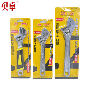 贝卓活动扳手活络扳手活口扳手 调整活扳头 多功能扳子外六角工具