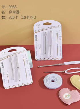 金陵9986穿带器 夹松紧带器具 穿针引线牛筋绳子夹子辅料手工工具