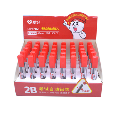 爱好考试自动铅芯2B替芯