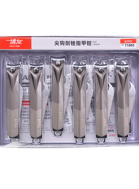 博友T1003大号指甲刀 碳钢平口修甲刀家用夜市超市指甲钳盒装