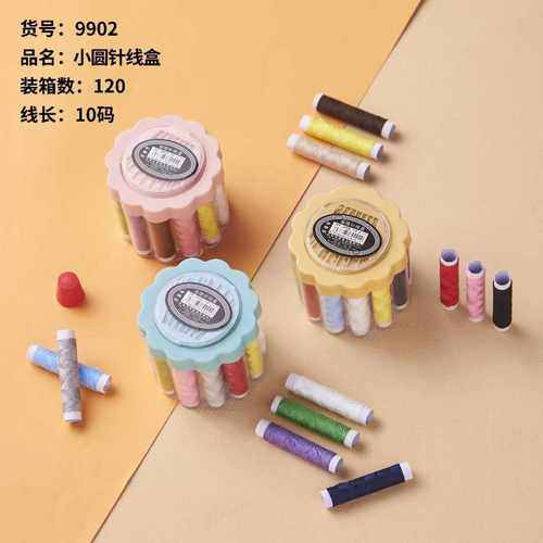 百宝箱包针线缝纫缝补套装