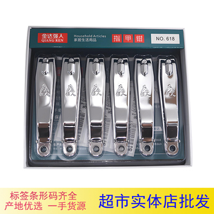 强人 618 大号指甲刀 电镀指甲钳 指甲剪刀 日美公司出品