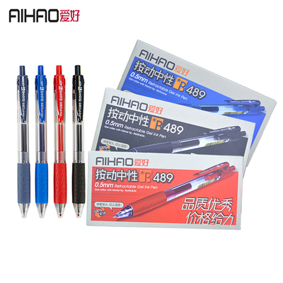 爱好按动式黑红蓝色办公中性笔
