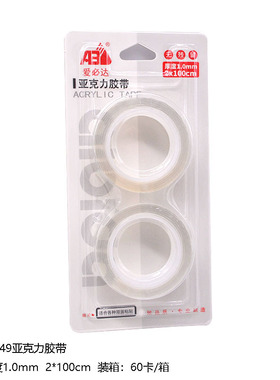 32849亚克力胶带纳米双面胶高粘度强力固定防水透明不留痕魔力胶