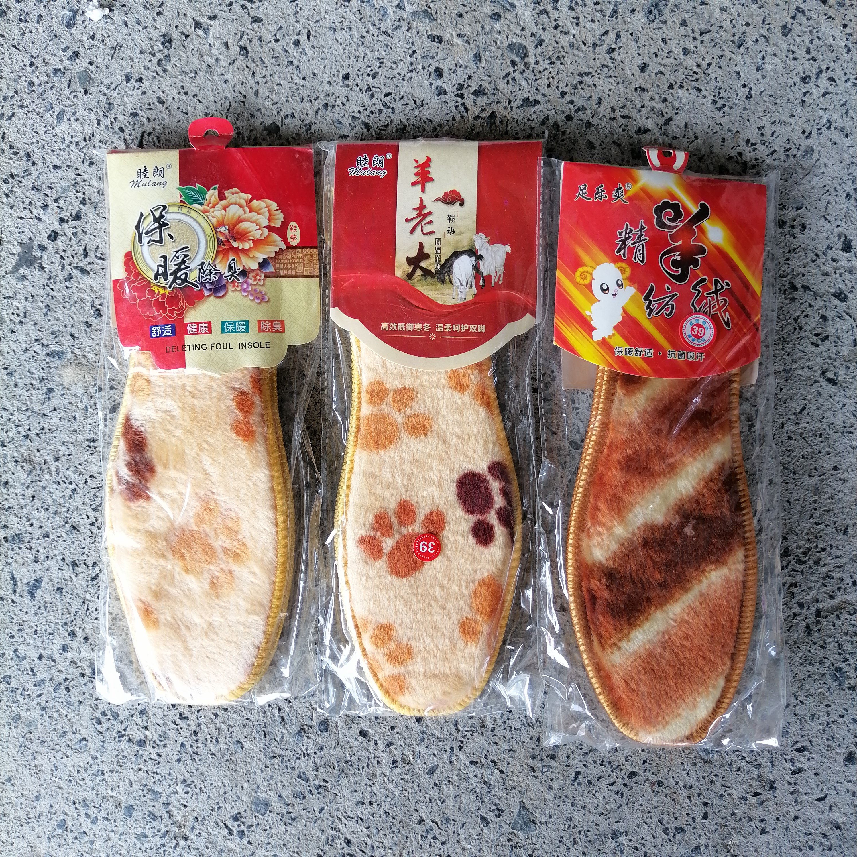 毛绒鞋垫 保暖鞋垫 羊绒毛鞋垫 舒适温暖 万辉百货,居家日用,鞋垫,淘宝优惠券,粉丝福利购,淘宝优惠卷