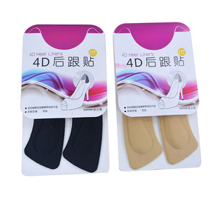 調(diào)節(jié)鞋 顏色隨機 半碼 4D后跟貼 墊 柔軟防磨腳 布面后跟貼 碼