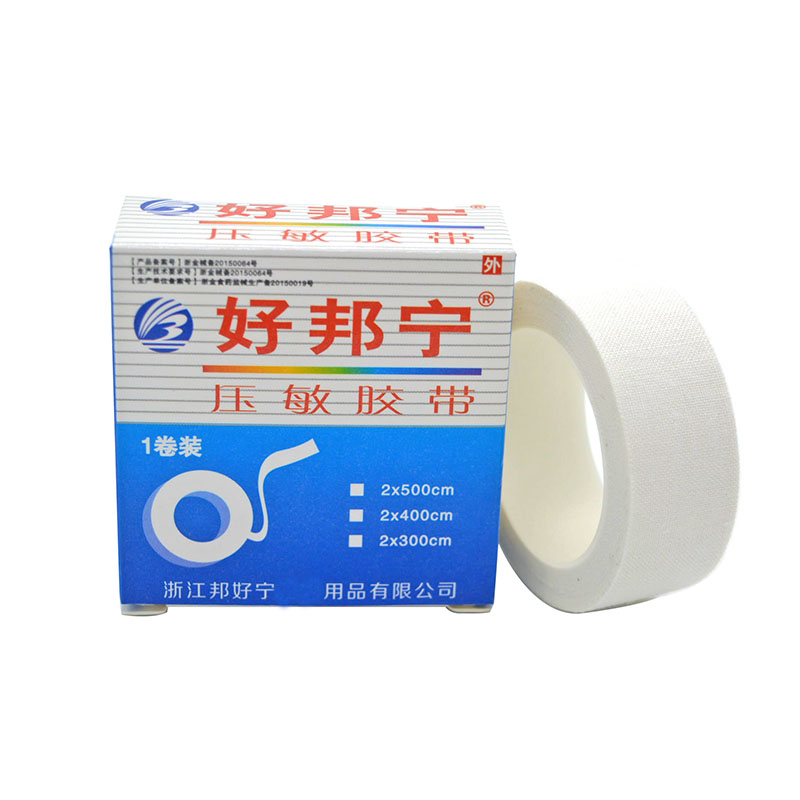 盒装橡皮膏胶布棉布胶带防裂压敏