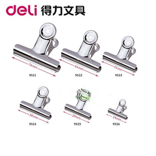 报刊资料整理夹子 金属票据夹 财务办公用品 6只圆形铁票夹 得力