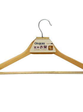 清亮 实木衣架 木质衣挂 西装宽肩衣撑 衣服挂 防滑衣服架子2167