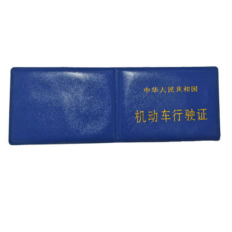 机动车行驶证外壳  驾照夹子 行车证外套 卡套证件套子