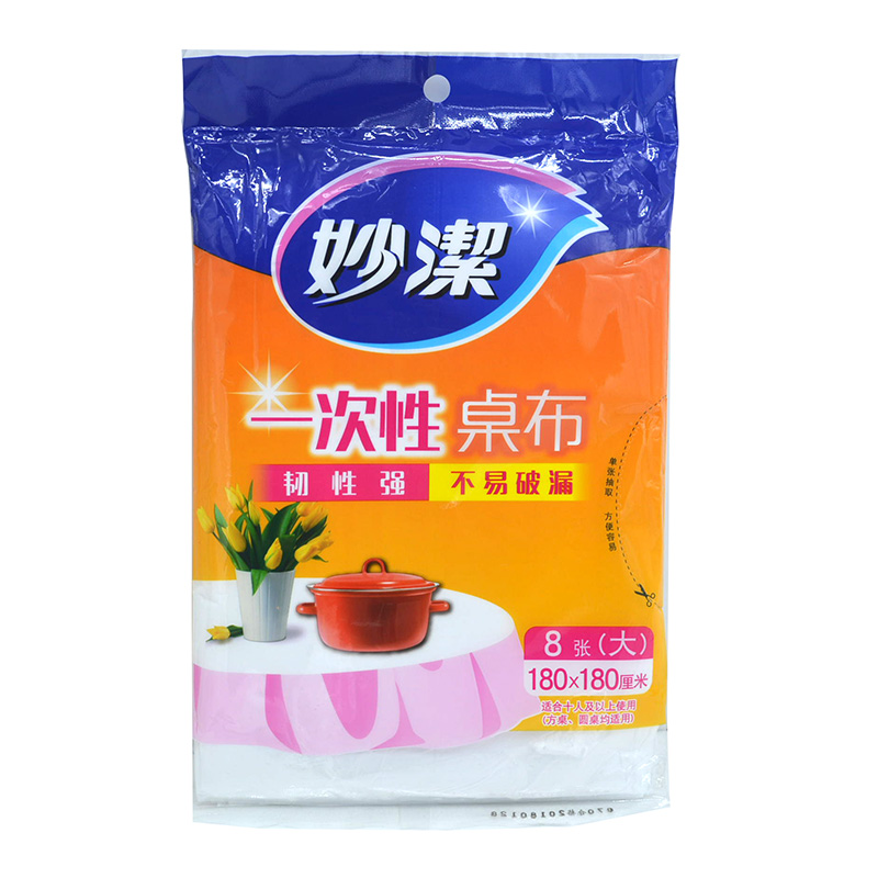 妙洁8片装 一次性桌布 红白色台布 大号中号餐桌布 加厚塑料桌布
