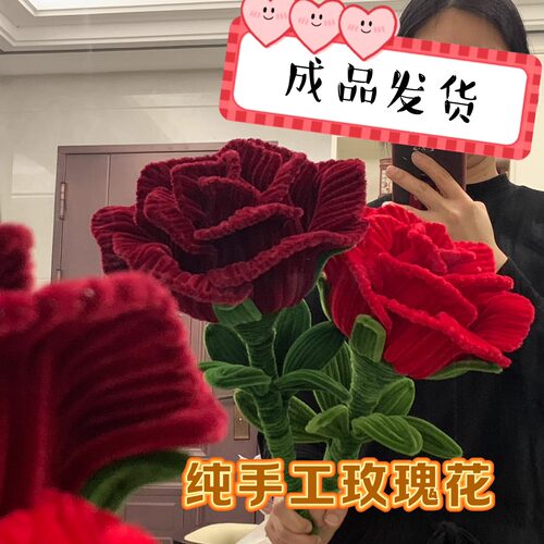 (成品发货)扭扭棒巨型玫瑰花创意礼物七夕情人节礼物教师节日礼物