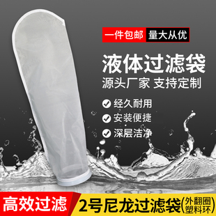顿荣环保PP2号袋式过滤器电泳漆柴油滤袋液体尼龙材料工业设备