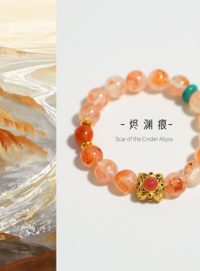 时光邮差原创设计「炽渊痕」天然红胶花南红绿松新中式国风手串女