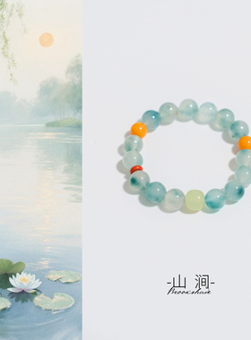 原创《山涧》玉髓南红翡翠手链