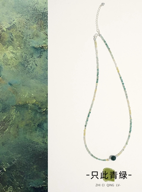 原创青绿天然渐变磷灰石蓝项链
