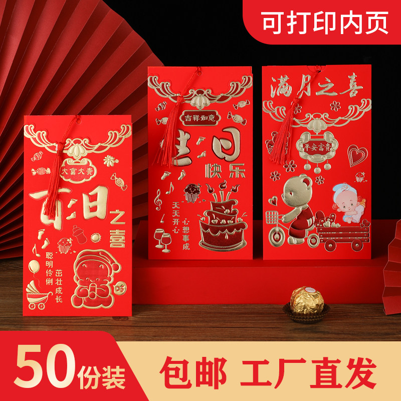 宝宝满月请柬百日宴2026新款创意周岁高档请柬生日喜帖定制邀请函