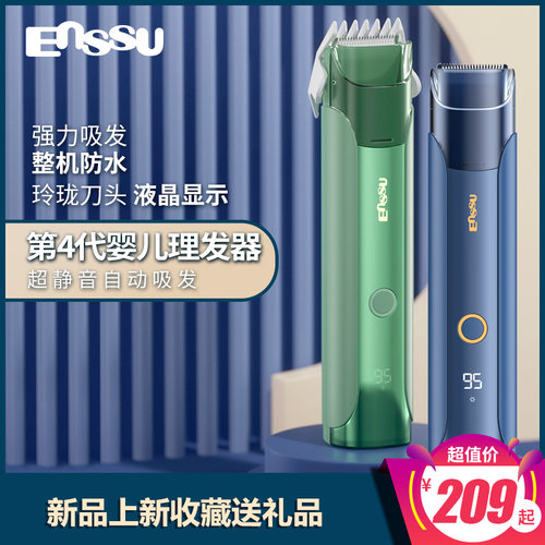 樱舒4代婴儿理发器超静音自动吸发新生儿童剃头神器宝宝电推剪子