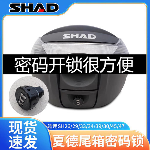 夏德尾箱锁芯密码UFR无损安装