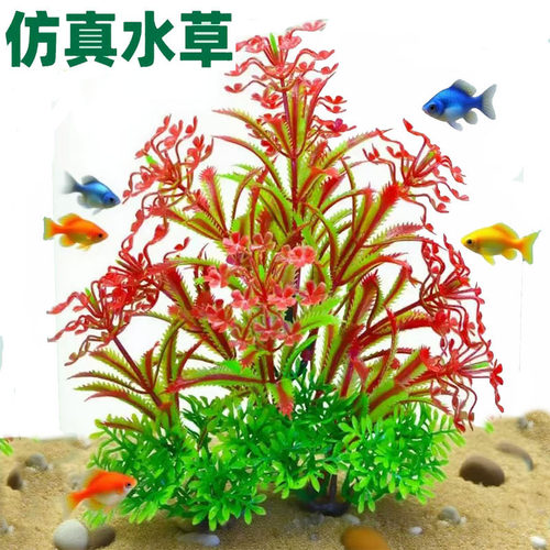 仿真鱼缸假水草景观摆件