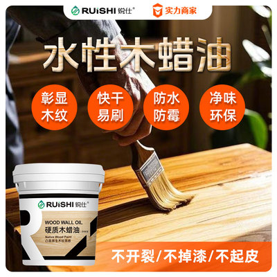 水性木蜡油卡迪威尔棕户外木器漆