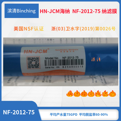 hn-jcm海纳净水各品牌通用直饮机