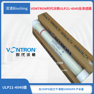 包邮 汇通4040反渗透RO膜 ULP31-4040膜 超低压膜 纯净水配件