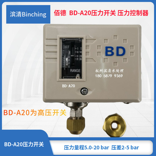 量程纯水机开关压力控制器