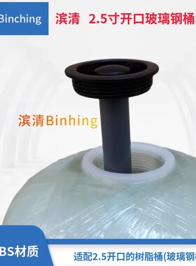 软水机树脂桶滨清便宜方便