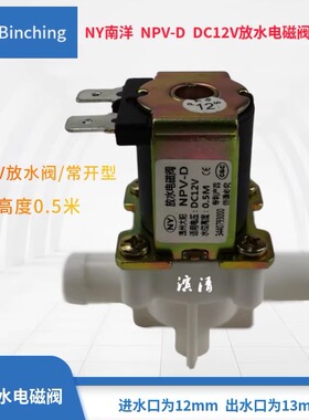 电磁阀软水机南洋RO机