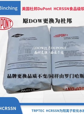美国杜邦DUPONT食品级软化树脂HCRSS家用阳离子树脂25升原DOW树脂