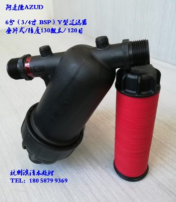 AZUD阿速德过滤器/DN20（6分)  Y型管道过滤器 叠片式120目130微